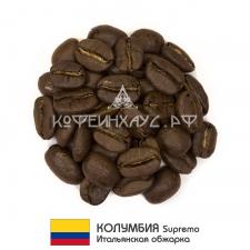 Кофе Колумбия-Supremo Арабика 100% Свежая обжарка 1 кг.
