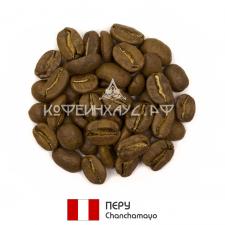 Кофе Перу - Chanchamayo Gr 1 Арабика 100% Свежая обжарка 1 кг.