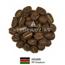 Кофе Кения - AA  Арабика 100% Свежая обжарка 1 кг.